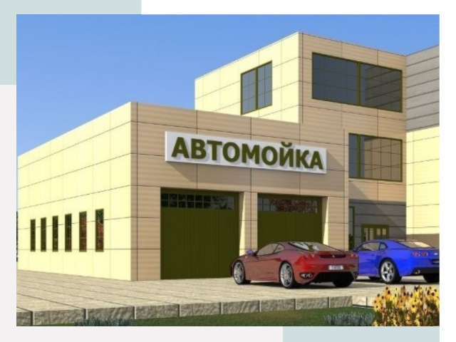 Проектирование современных автомоечных комплексов в Муре